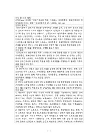 간호과정 논문 요약 A+