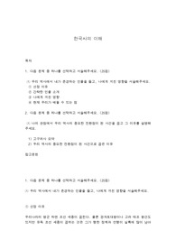한국사의 이해
