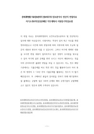 충북대학병원 의료정보관리직 정보처리기사 정보분석사 전산직 면접자료 자기소개서작성성공패턴 직무계획서 지원동기작성요령