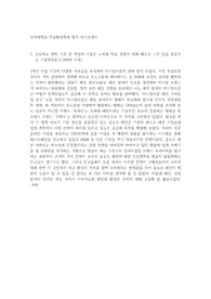 연세대학교 의류환경학과 합격 자기소개서