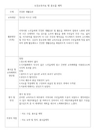 [지역사회간호학] 보건교육자료 및 홍보물 제작
