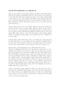 (토론)나는 우울증도 장애인의 범주에 포함시켜야하는다 라고 생각한다. 등 7과목