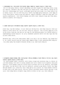 &quot;한국콜마 시설직 합격 자기소개서&quot;입니다.