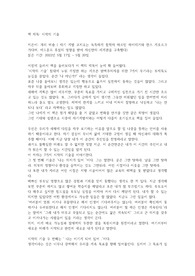 시작의 기술을 읽은 후 독후감