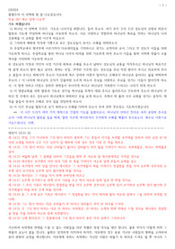 새벽설교 레위기14장 21-32절