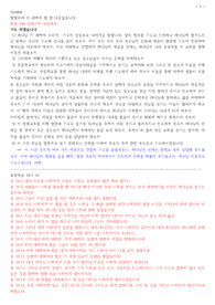 새벽설교 요한복음 16장 1-15절