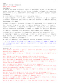새벽설교 요한복음 17장 1-16절