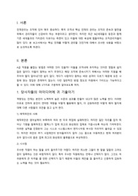 우수한 인재를 유지하는 방법