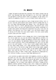 3PL. 풀필먼트