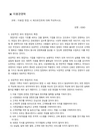미용업 창업 시 체크포인트에 대해 작성하시오.