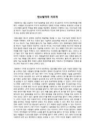 탄소발자국
