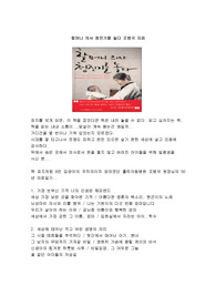 할머니 의사 청진기를 놓다 조병국 지음