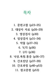 골관절염(OA), 무릎관절증, TKR, UKA 케이스