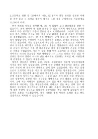 고려대 합격 자소서