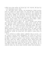 고려대 합격 자소서(4)