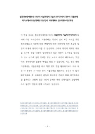 칠곡경북대학교병원(의) 전산직 시설관리직 기술직 전기기사직 공무직 기출문제 자기소개서작성성공패턴 인성검사 직무계획서 입사지원서작성요령