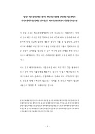 합격자 칠곡경북대병원 계약직 청년인턴 체험형 인턴면접 직무계획서 자기소개서작성성공패턴 인적성검사 자소서입력항목분석 지원동기작성요령