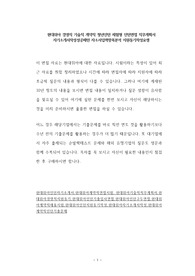 현대위아 경영직 기술직 계약직 청년인턴 체험형 인턴면접 직무계획서 자기소개서작성성공패턴 자소서입력항목분석 지원동기작성요령