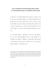 합격자 단국대학교병원 계약직 청년인턴 체험형 인턴면접 직무계획서 자기소개서작성성공패턴 인적성검사 자소서입력항목분석 지원동기작성요령