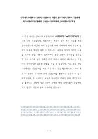 단국대학교병원(의) 전산직 시설관리직 기술직 전기기사직 공무직 기출문제 자기소개서작성성공패턴 인성검사 직무계획서 입사지원서작성요령