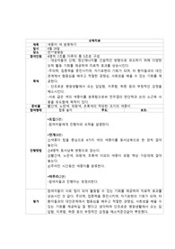 오락치료 프로그램 활동 보고서