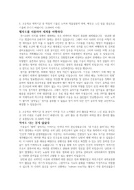 몽골어과 자기소개서