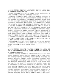 국어교육과 자기소개서