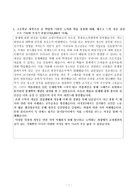 산업공학과 자기소개서