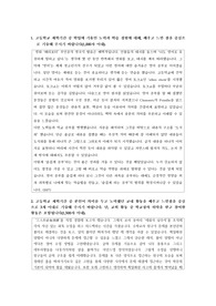 영어교육과 자기소개서