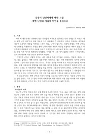 [A+] 중동의 난민사태에 대한 고찰-예멘, 시리아 난민을 중심으로