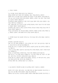 에리카 소프트웨어학부 22년도 편입 최초합 학업계획서