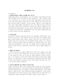 2022 분당제생병원 신규간호사 최합 자소서