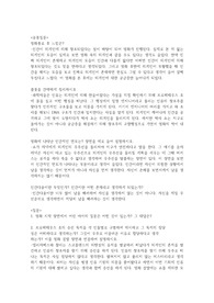 영화 프로메테우스 에세이