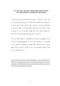 덴소코리아 경영직 기술직 계약직 청년인턴 체험형 인턴면접 직무계획서 자기소개서작성성공패턴 자소서입력항목분석 지원동기작성요령