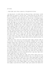 넛지 독후감(3가지 질문을 기준으로)