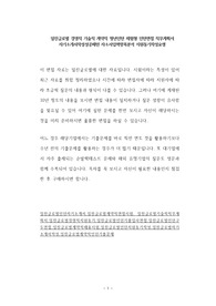 일진글로벌 경영직 기술직 계약직 청년인턴 체험형 인턴면접 직무계획서 자기소개서작성성공패턴 자소서입력항목분석 지원동기작성요령