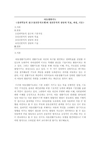 아동생활지도_심리역동적 접근(정신분석모델)과 정신분석적 상담의 목표, 과정, 기술