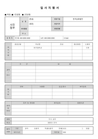 아주대 이공계열 취업역량개발 이력서 과제