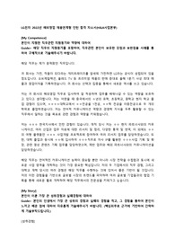 2022년 LG전자 H&amp;A사업본부 해외영업 채용연계형 인턴 합격 자소서