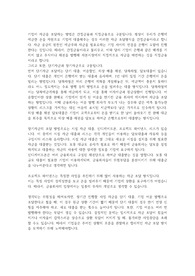 기업이 자금을 조달하는 방법과 유형