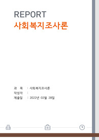 시공간에 따른 연구방법 중 종단조사에 대해서 개념과 종류를 구분하여 이해,조사방법의 구분 중 시공에 따른 분석방법에 대해서 설명하고, 그 중 종단조사에 대하여 각 종류를 설명하되 반드시 실례를 들어서 서술하시오.