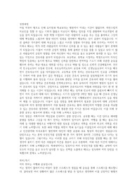 2022년도 강릉 아산 병원 합격 자소서