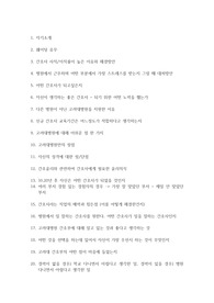 2022 고려대 기졸자 면접 질문