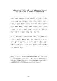 현대글로비스 경영직 기술직 계약직 청년인턴 체험형 인턴면접 직무계획서 자기소개서작성성공패턴 자소서입력항목분석 지원동기작성요령