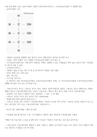 생화학 타이핑본