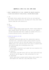 2022년 1학기 기초간호과학과제 (세균은 그람염색에 따라 나눌 수 있다. 그람염색의 정의, 대표적인 분류(4가지),  각 분류의 중요한 세균(1가지 이상)을 제시하고 그에 대해 설명하시오(10점)