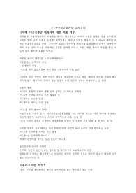 생명윤리주의, 공리주의, 칸트의 의무론 정리 ( A+레포트 )