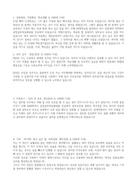 &quot;현대제철 기능직 자기소개서&quot; 입니다