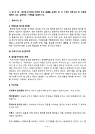 [가족상담및치료] 정신분석이론의 전제와 주요 개념을 설명한 뒤, 이 이론이 가족상담 및 치료영역에서 갖는 실제적인 기여점을 설명하시오.