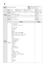 피비엘 통합실습 복통 간호사정 중재 진단 2개